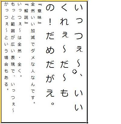 カルタ(い)読み上げ用