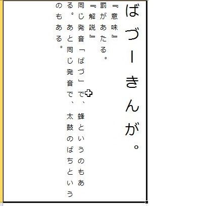 カルタ(は)読み上げ用