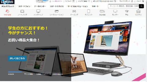 lenovo