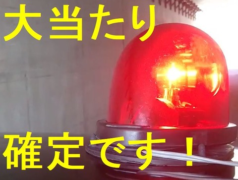sekiksyokureta