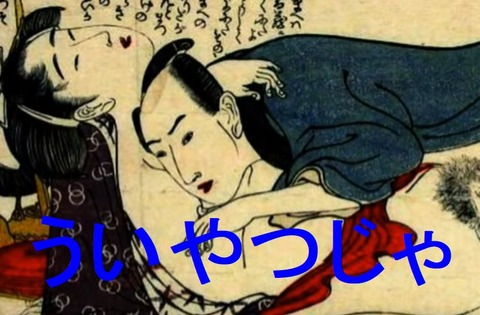 uiyatureta