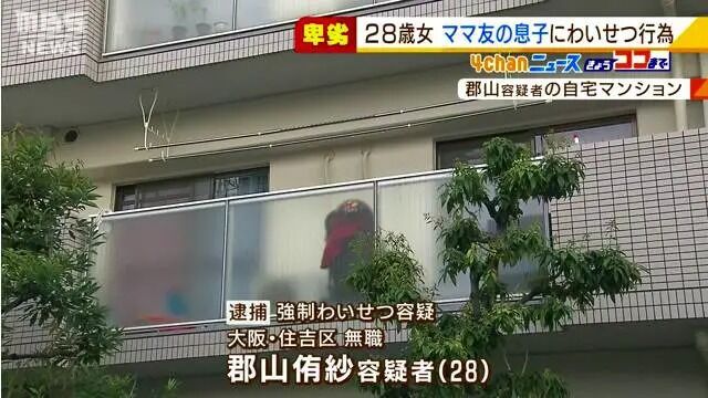 郡山侑紗容疑者がママ友を洗脳し息子に暴行 特定 事件現場マンション アドニス 住所 これキチ速報