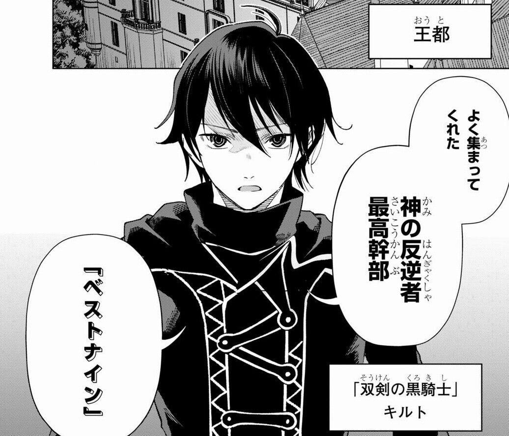 打ち切り 異世界転生者殺しチートスレイヤーの元ネタ キャラ 一覧画像 これキチ速報 打ち切り 異世界転生者殺しチートスレイヤーの元ネタ キャラ 一覧画像 これキチ速報