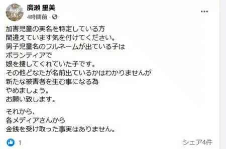 旭川いじめ認定 F男 吉田優樹 G男 藤本想大 実名や顔sns特定 文春 これキチ速報
