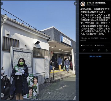 木下ふみこ議員 免停中に原付バイク運転twitter証拠画像を削除して火消し 無免許はクズ過ぎる これキチ速報