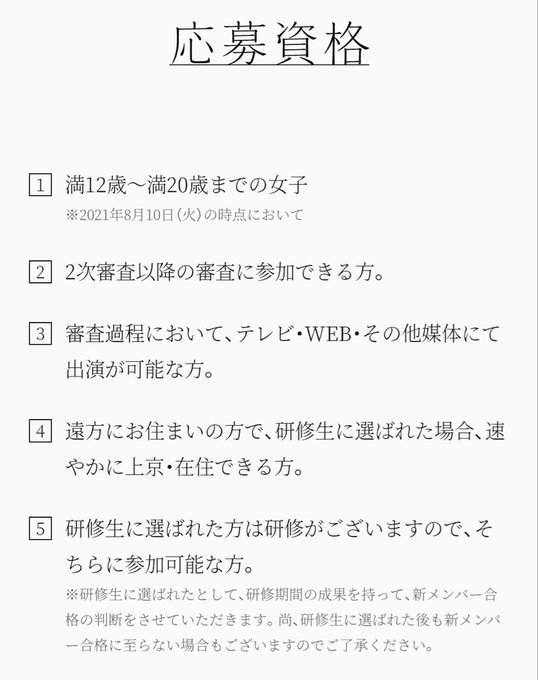 満歳 乃木坂46の5期オーディション応募資格が膜なしババアまんさん発狂の条件 これキチ速報 満歳 乃木坂46の5期オーディション応募資格が膜なしババアまんさん発狂の条件 これキチ速報