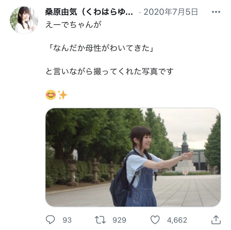 動画 声優の桑原由気と本渡楓が靖国神社参拝し写真を撮り中国人ブチギレ これキチ速報 動画 声優の桑原由気と本渡楓が靖国神社参拝し写真を撮り中国人ブチギレ これキチ速報