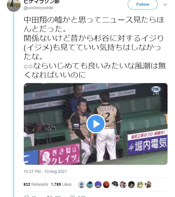 動画 中田翔が右ストレート暴行被害者は井口和朋で杉谷拳士ではない これキチ速報 動画 中田翔が右ストレート暴行被害者は井口和朋で杉谷拳士ではない これキチ速報