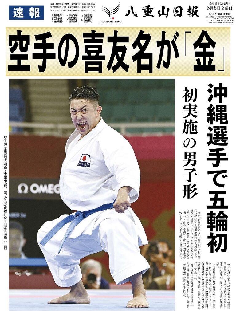 解説 五輪の空手 形 採点基準が意味不明いらないと批判 動画 これキチ速報 解説 五輪の空手 形 採点基準が意味不明いらないと批判 動画 これキチ速報