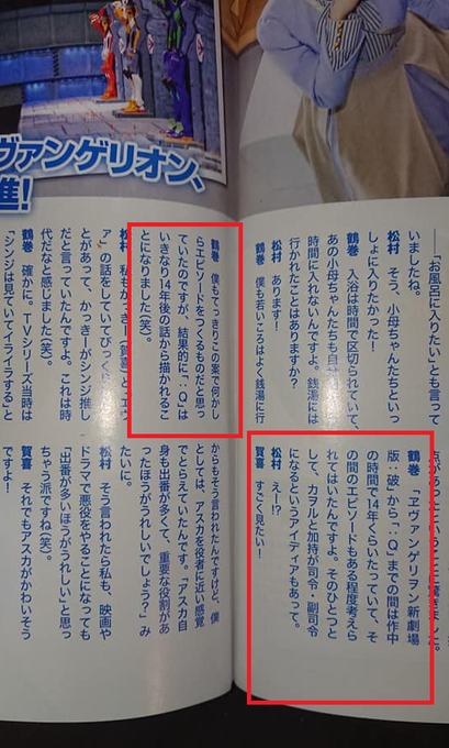 空白の14年 渚カヲルが司令服を来てた理由 ゲンドウと冬月の失脚だった シンエヴァフィナーレ舞台挨拶 これキチ速報 空白の14年 渚カヲルが司令服を来てた理由 ゲンドウと冬月の失脚だった シンエヴァフィナーレ舞台挨拶 これキチ速報
