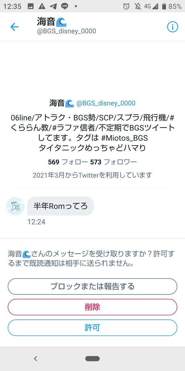 佐倉淳 Scp財団 を実在の オウム真理教 と陰謀論デマ流し炎上 カルト集団否定dmやリプ爆撃へ これキチ速報 佐倉淳 Scp財団 を実在の オウム真理教 と陰謀論デマ流し炎上 カルト集団否定dmやリプ爆撃へ これキチ速報