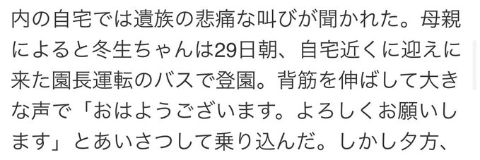 顔画像 浦上陽子が双葉保育園の園長の名前で故意にバス施錠で殺人事件か 倉庫に閉じ込められた クチコミも これキチ速報