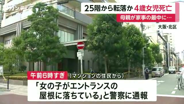 林奏音4歳の転落死マンション特定 事故原因はベランダの椅子で母親の不注意か これキチ速報