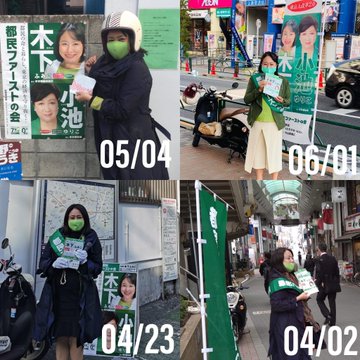 木下ふみこ議員 免停中に原付バイク運転twitter証拠画像を削除して火消し 無免許はクズ過ぎる これキチ速報