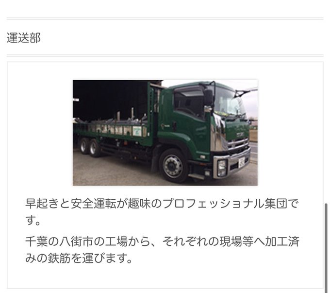 梅沢洋容疑者の顔画像と南武株式会社千葉工場を特定 白ナンバートラックで起こった事故現場写真が悲惨 これキチ速報