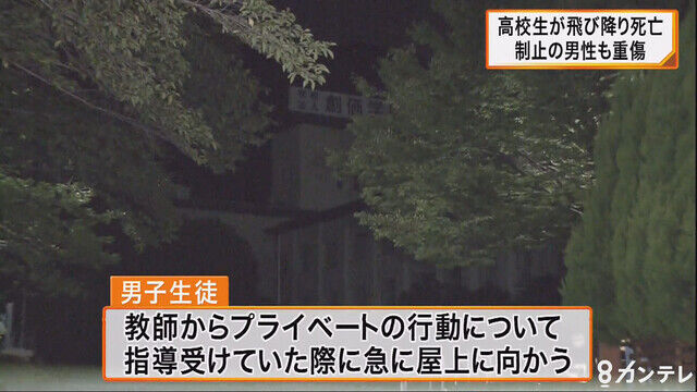 関西創価学校飛び降り自殺原因は教師で名前は プライベート生活指導の内容は 助けに入った作業員50代男性も重傷 これキチ速報 関西創価学校飛び降り自殺原因は教師で名前は プライベート生活指導の内容は 助けに入った作業員50代男性も重傷 これキチ速報