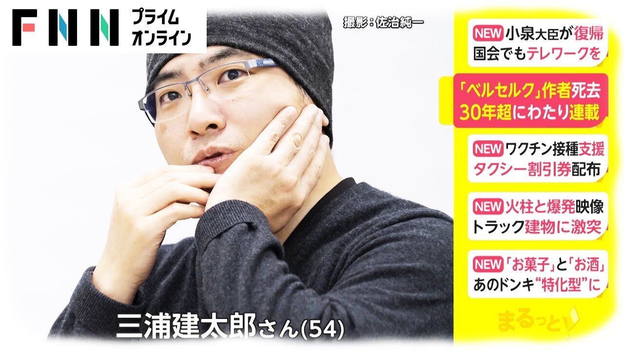 ベルセルク作者の三浦建太郎の巻末コメントの私生活と健康状態 漫画家の不摂生が祟って死亡か これキチ速報 ベルセルク作者の三浦建太郎の巻末コメントの私生活と健康状態 漫画家の不摂生が祟って死亡か これキチ速報