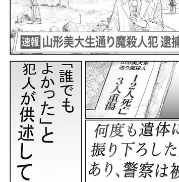 ルックバック 変更箇所と修正内容と画像比較 理由は統合失調症 精神疾患 の偏見助長で作者から変更の要望と編集部 これキチ速報