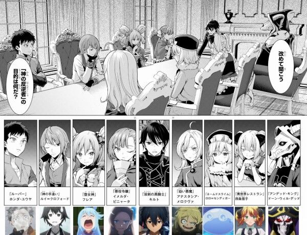 打ち切り 異世界転生者殺しチートスレイヤーの元ネタ キャラ 一覧画像 これキチ速報 打ち切り 異世界転生者殺しチートスレイヤーの元ネタ キャラ 一覧画像 これキチ速報