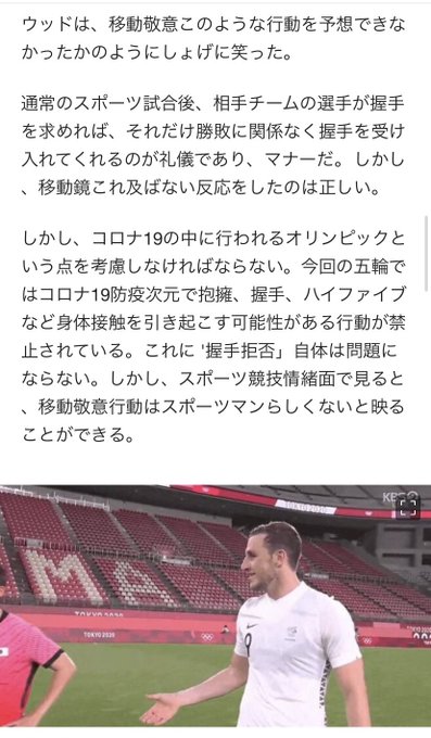 イ ドンギョン韓国mfの握手拒否動画にコロナ感染対策と擁護する声が 悪態ついてるだろ Really これキチ速報 イ ドンギョン韓国mfの握手拒否動画にコロナ感染対策と擁護する声が 悪態ついてるだろ Really これキチ速報