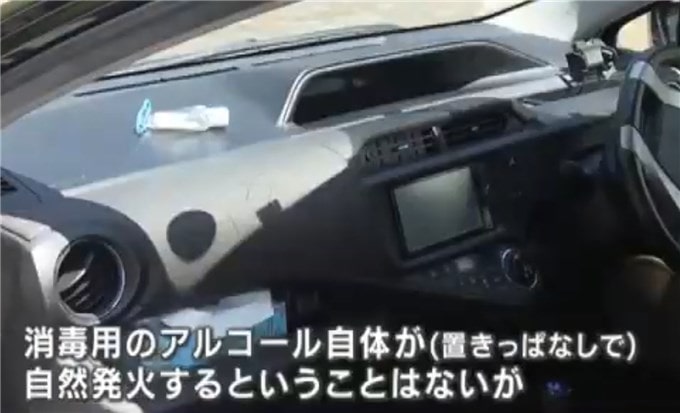 動画 ダイレックス三潴店のセレナ炎上の出火原因は収れん火災か消毒用アルコールの可能性も これキチ速報 動画 ダイレックス三潴店のセレナ炎上の出火原因は収れん火災か消毒用アルコールの可能性も これキチ速報