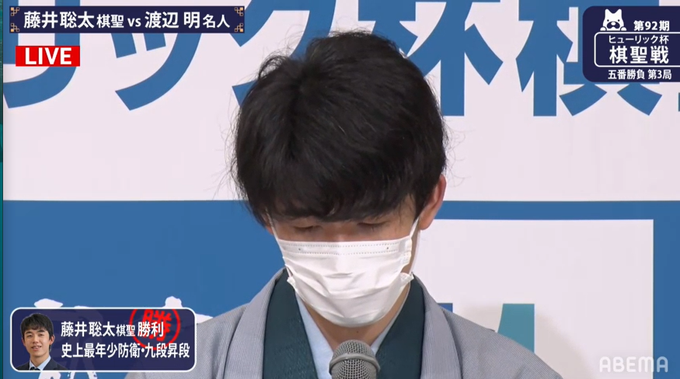 初防衛 藤井棋聖が北野記者からの質問への返答が名言過ぎる 人生何回目だよ これキチ速報