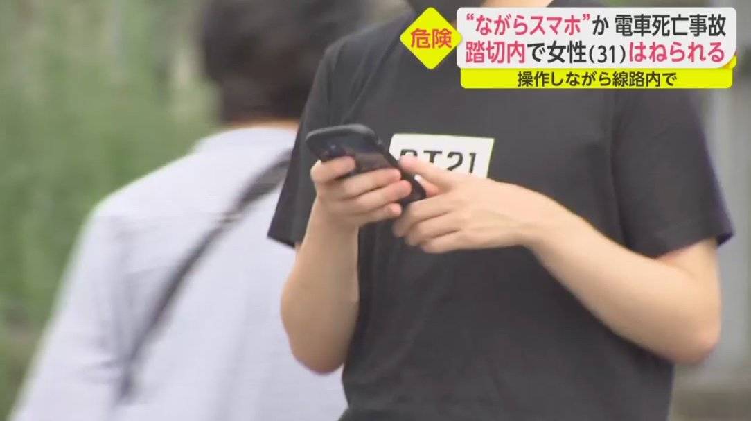 動画 バカ女31歳 ながらスマホ 歩きスマホ 踏切で電車に轢かれる事故発生 まんさん これキチ速報 動画 バカ女31歳 ながらスマホ 歩きスマホ 踏切で電車に轢かれる事故発生 まんさん これキチ速報