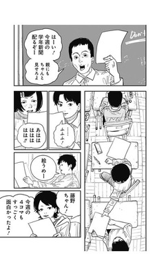 ルックバックは京アニ放火事件の追悼で藤野と京本やoasisの考察や感想twitterまとめ これキチ速報