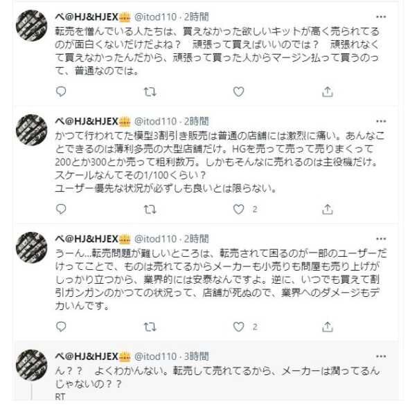 老害 池田信夫が転売ヤー容認ホビージャパン編集は正論で不当解雇とtwitterブログで主張しオタク罵倒し反論意見にブロック祭り これキチ速報