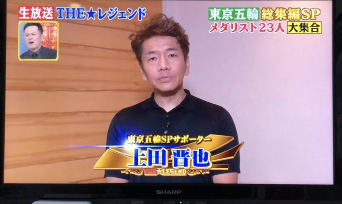 レジェンド上田晋也vtr出演動画 痩せたやつれた コロナ前の比較画像の顔がやばい これキチ速報