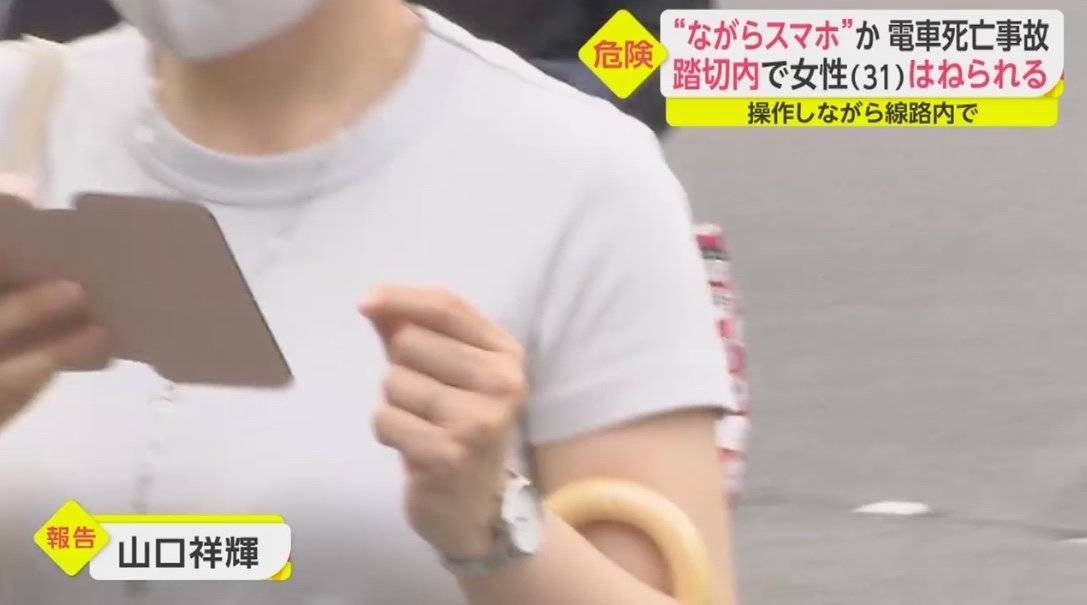 動画 バカ女31歳 ながらスマホ 歩きスマホ 踏切で電車に轢かれる事故発生 まんさん これキチ速報 動画 バカ女31歳 ながらスマホ 歩きスマホ 踏切で電車に轢かれる事故発生 まんさん これキチ速報