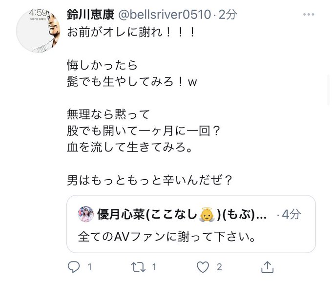 漫画家の鈴川恵康のtwitterが怖い 躁鬱病 双極性障害 で在日韓国人3世 殺人予告にグランドジャンプ作家のここなし 優月心菜 にクソリプで炎上 Bellsriver0510 これキチ速報