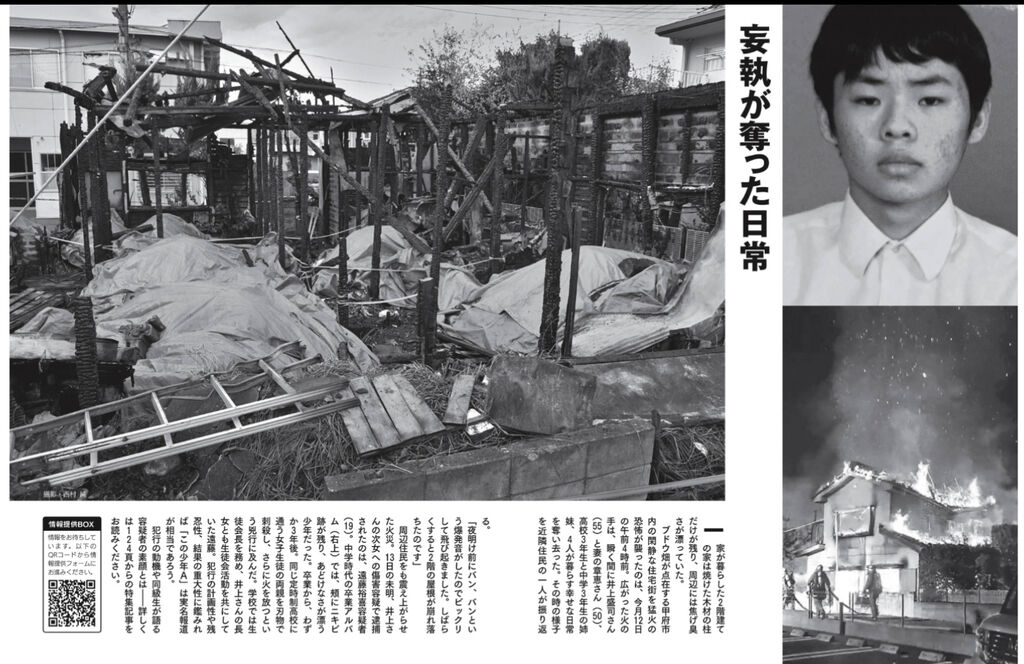 遠藤裕喜19歳の顔画像や高校や生い立ち 父親の渡辺英喜に逮捕歴 家族構成や生徒会長など これキチ速報