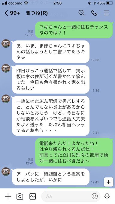 はいぱーまほちゃんがtwitterで嘘の狂言自殺か飛び降り宣言するも呟く Rnaho104 過去にはaiueo700とコラボし自殺未遂も これキチ速報 はいぱーまほちゃんがtwitterで嘘の狂言自殺か飛び降り宣言するも呟く Rnaho104 過去にはaiueo700とコラボし自殺未遂も これキチ速報