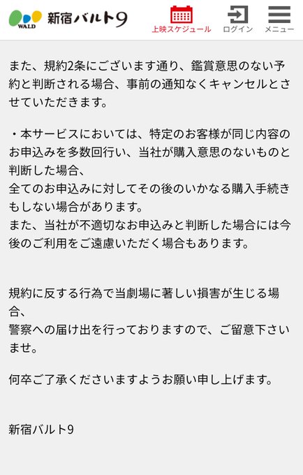 100ウニ 100ワニ座席いたずら事件でバルト9が警察に被害届提出すると警告 遊びにぶち切れてるやんけ これキチ速報 100ウニ 100ワニ座席いたずら事件でバルト9が警察に被害届提出すると警告 遊びにぶち切れてるやんけ これキチ速報