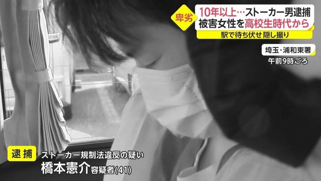 橋本容疑者が女子高生に10年ストーカーし逮捕 一途すぎて気持ち悪い これキチ速報