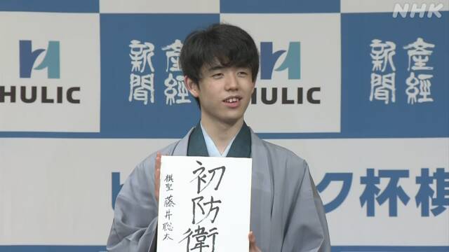 初防衛 藤井棋聖が北野記者からの質問への返答が名言過ぎる 人生何回目だよ これキチ速報