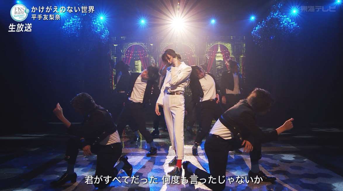 動画 Fns歌謡祭の平手友梨奈は口パクでダンスもファッションもダサい かけがえのない世界 これキチ速報 動画 Fns歌謡祭の平手友梨奈は口パクでダンスもファッションもダサい かけがえのない世界 これキチ速報