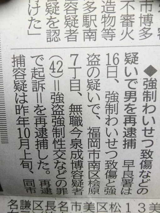 懲役40年 今泉成博被告43歳は生活保護受給者で家族 嫁と子供 あり 検察の求刑越え懲役41年 これキチ速報
