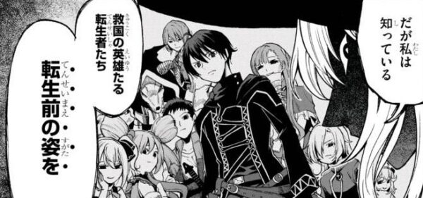打ち切り 異世界転生者殺しチートスレイヤーの元ネタ キャラ 一覧画像 これキチ速報 打ち切り 異世界転生者殺しチートスレイヤーの元ネタ キャラ 一覧画像 これキチ速報