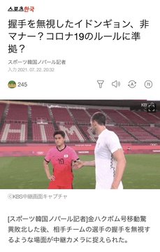 イ ドンギョン韓国mfの握手拒否動画にコロナ感染対策と擁護する声が 悪態ついてるだろ Really これキチ速報