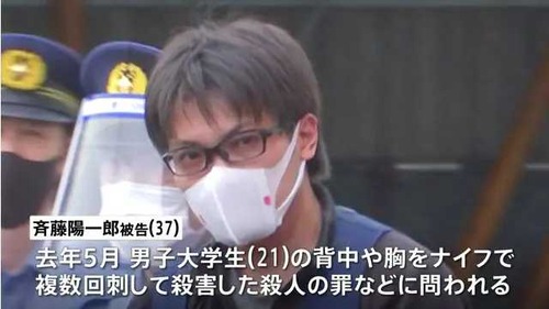 イケメン？斉藤陽一郎37歳、女装でパパ活し岩本健介21歳を殺害し懲役17年 これキチ速報
