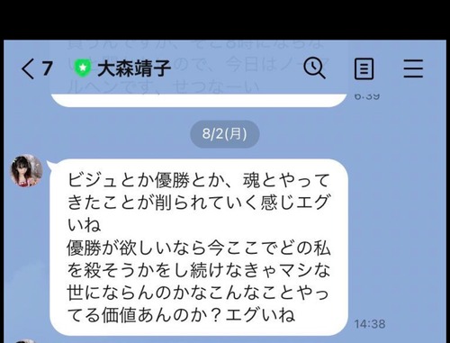 書き起こし 大森靖子の巫まろフル音源パワハラ音声動画が文字全文がメンヘラおばさんで怖い これキチ速報