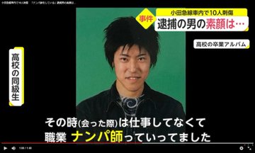 対馬悠介の職業はナンパ師で中央大学理工テニサー所属インセルではなく陽キャのリア充か これキチ速報