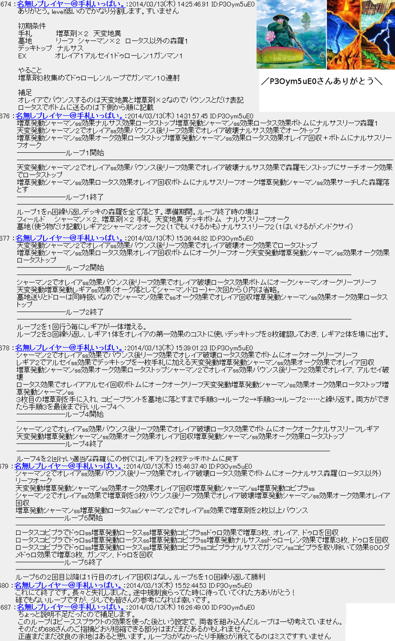 森羅の解説とオレイア軸森羅デッキの展開 Koreって何かに使えません 森羅の解説とオレイア軸森羅デッキの展開 Koreって何かに使えません