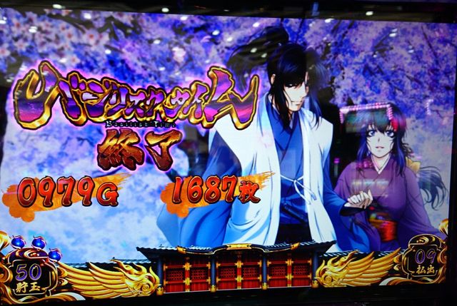 バジ3の残念すぎるエンディング画像を集めてみた これはパチスロですか バジ3の残念すぎるエンディング画像を集めてみた これはパチスロですか