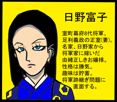応仁の乱 戦乱の始まり 将軍継嗣問題編 こんなんでも歴史ブログ 応仁の乱 戦乱の始まり 将軍継嗣問題編 こんなんでも歴史ブログ
