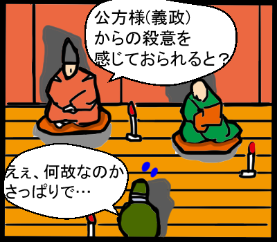 応仁の乱2-4png