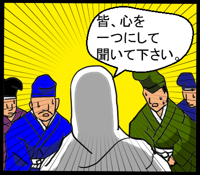 歴史漫画回想 鎌倉時代編 激熱 チーム鎌倉 こんなんでも歴史ブログ