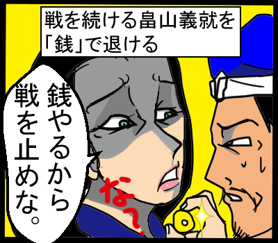 歴史漫画回想 応仁の乱が全然わからないから日野富子で分かりやすくした こんなんでも歴史ブログ